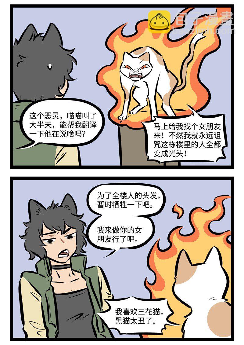 第298话 提要求不能太过分。3