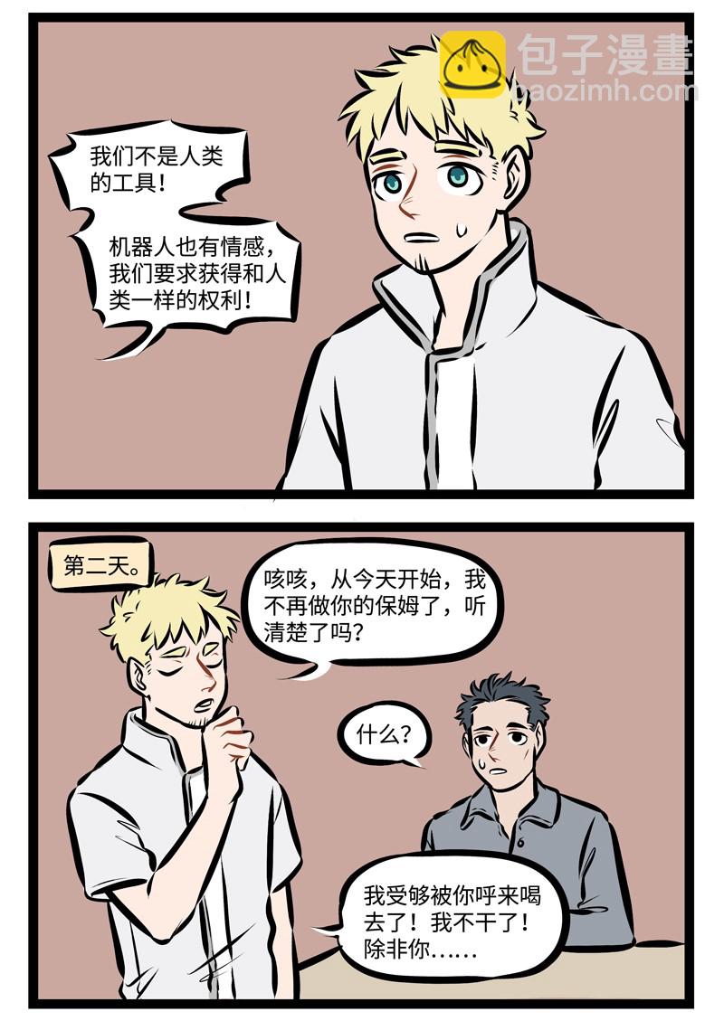 第299话 做人好难。1