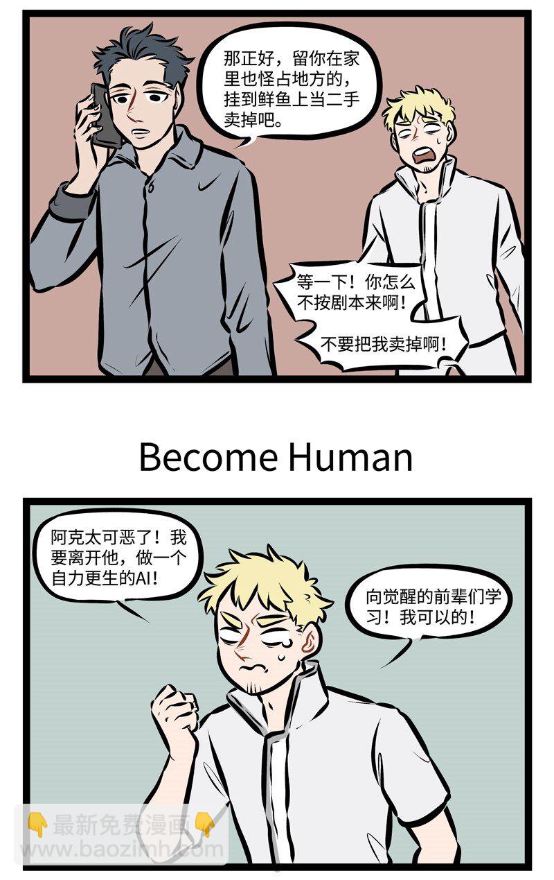 第299话 做人好难。2