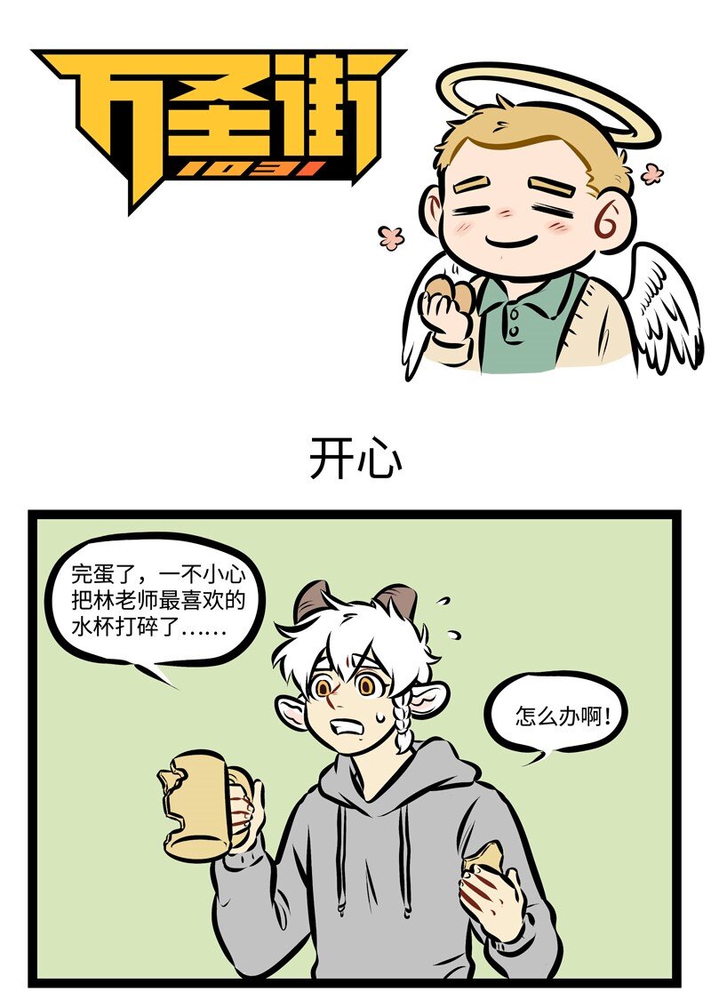 第300话 认错的时机要抓准。0
