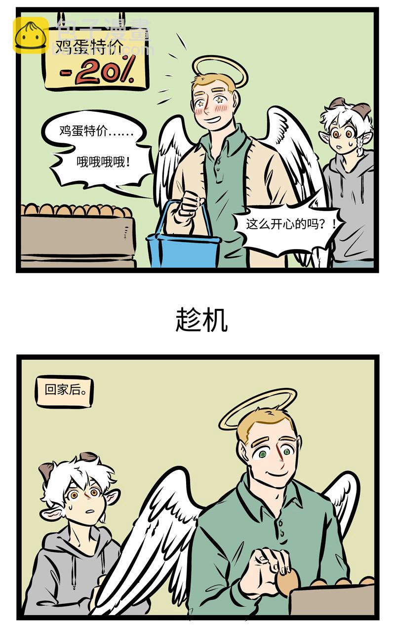 第300话 认错的时机要抓准。2
