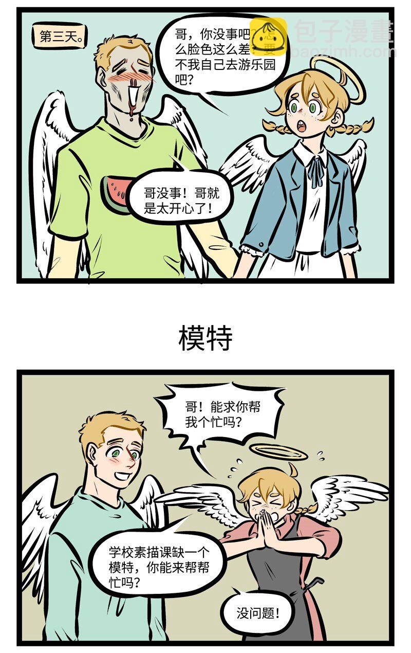 第302话 有人模仿我的脸，有人模仿我的body。2