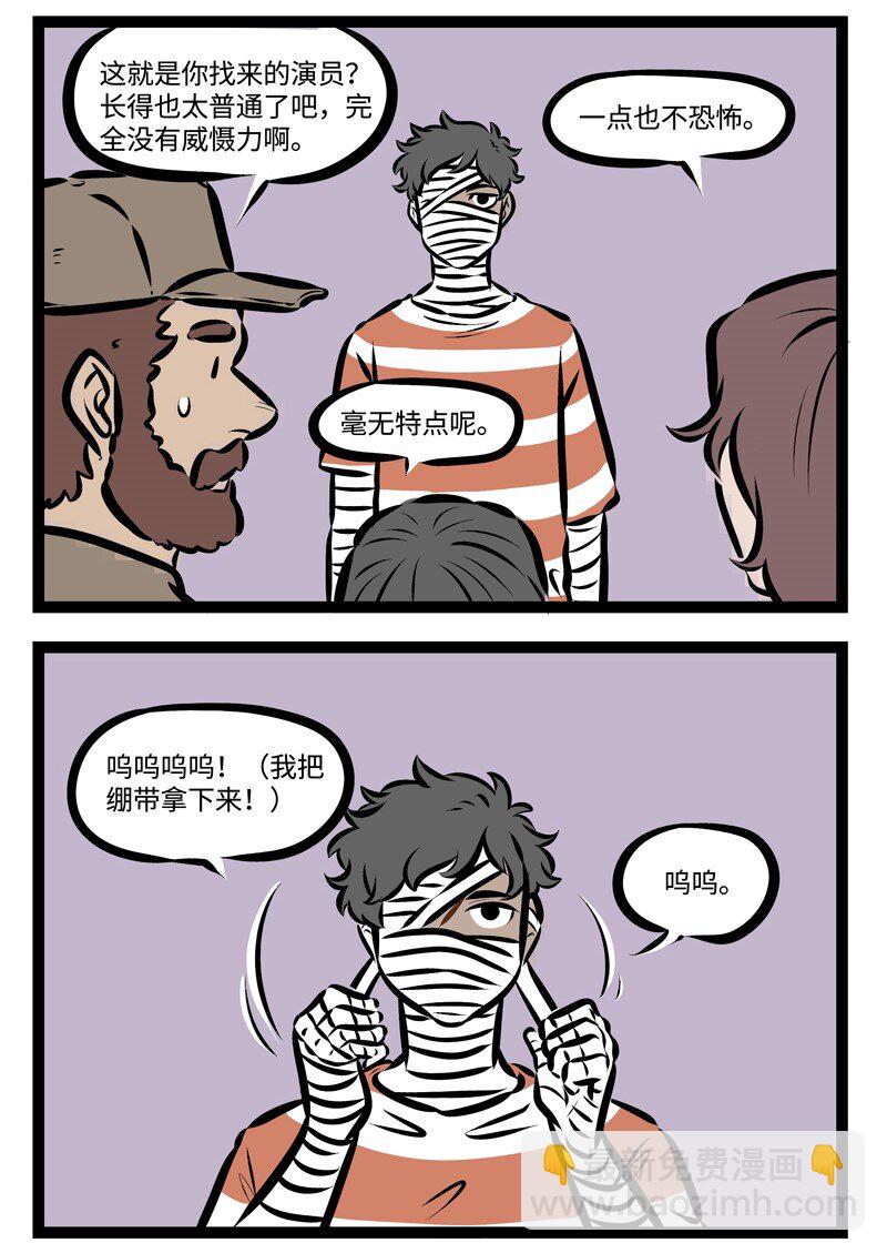 第303话 面具下的我，是真实的我。1