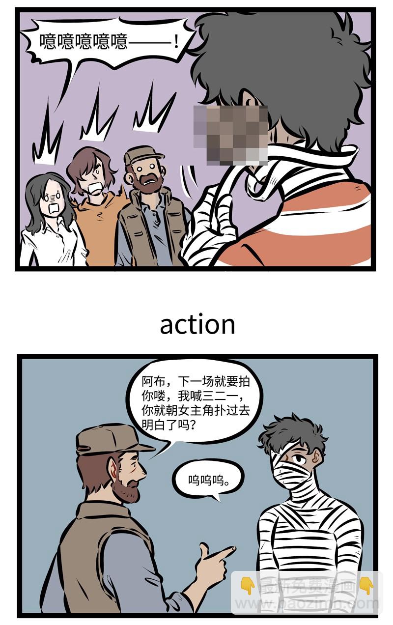第303话 面具下的我，是真实的我。2