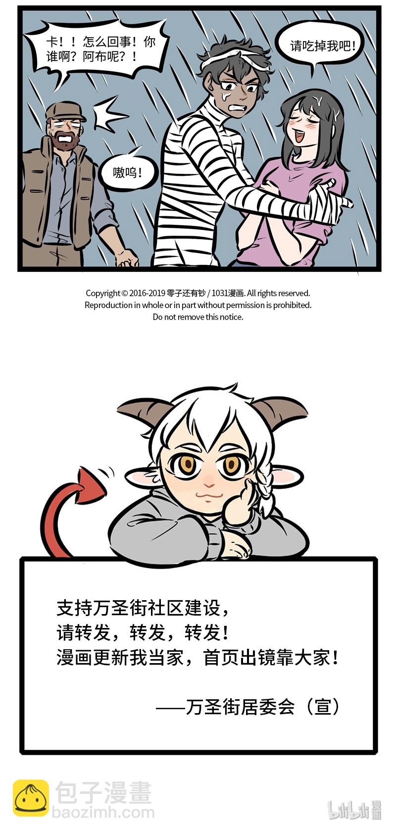 第303话 面具下的我，是真实的我。4
