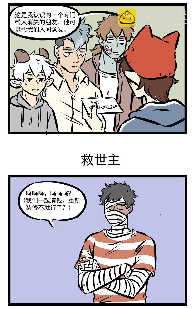第305话 出现难题？2