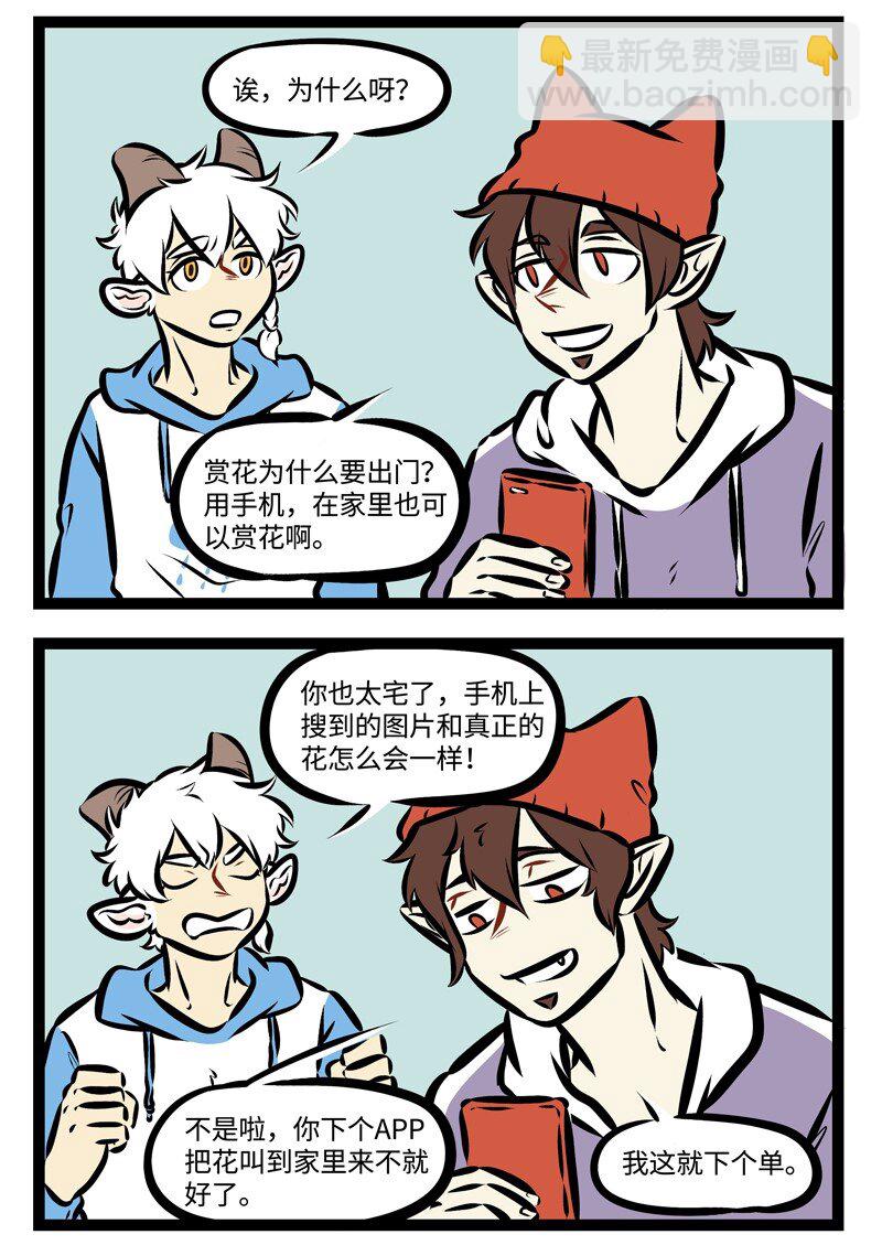 第308话 走吧，去赏花，带着人人都爱的那个它。1