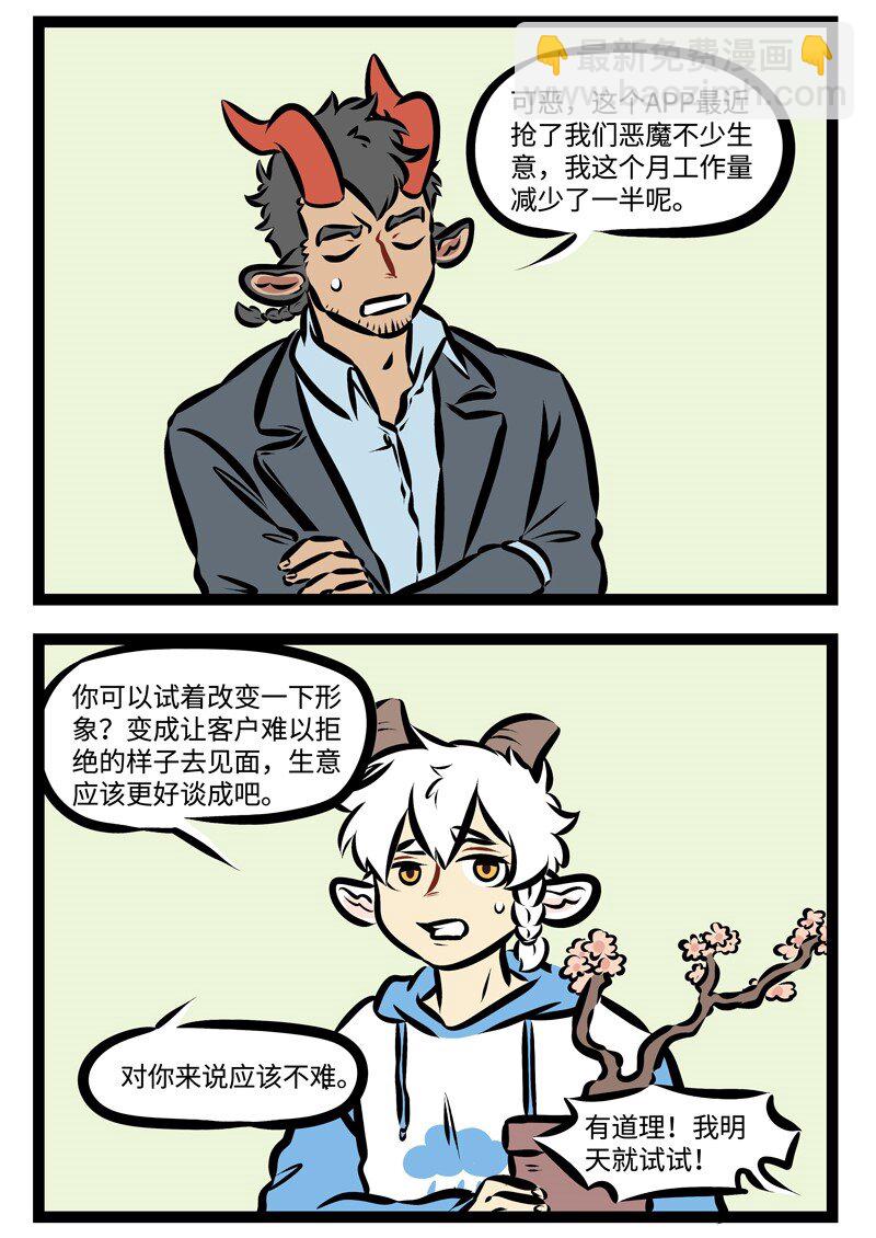 第308话 走吧，去赏花，带着人人都爱的那个它。3