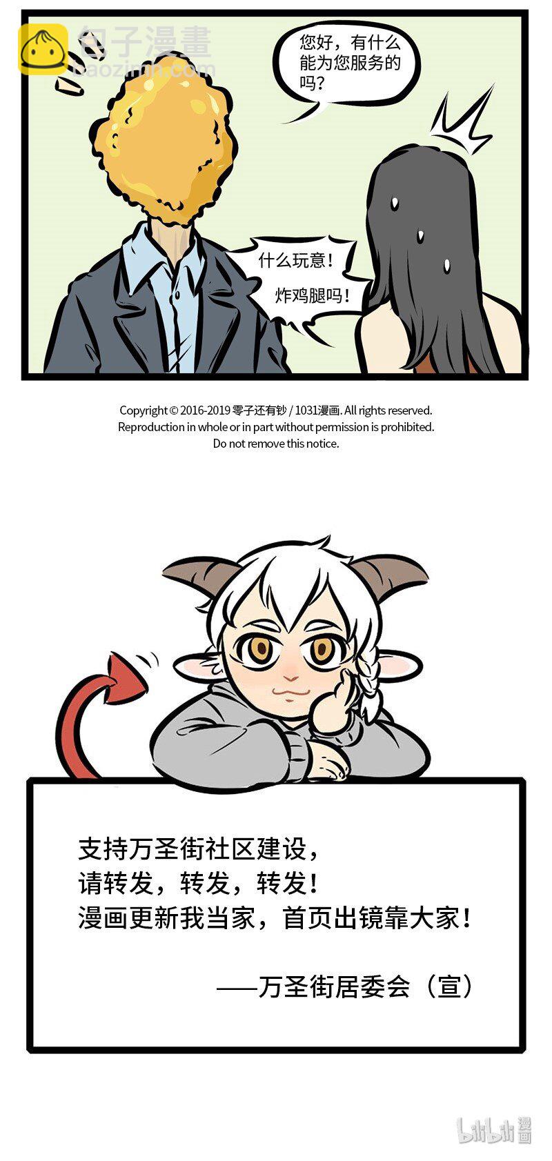 第308话 走吧，去赏花，带着人人都爱的那个它。4