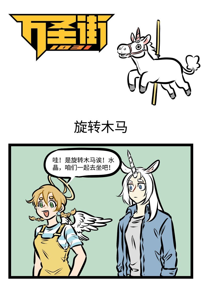 第309话 去游乐园很开心，和游戏高手一起去游乐园更开心。0