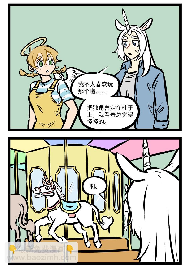 第309话 去游乐园很开心，和游戏高手一起去游乐园更开心。1
