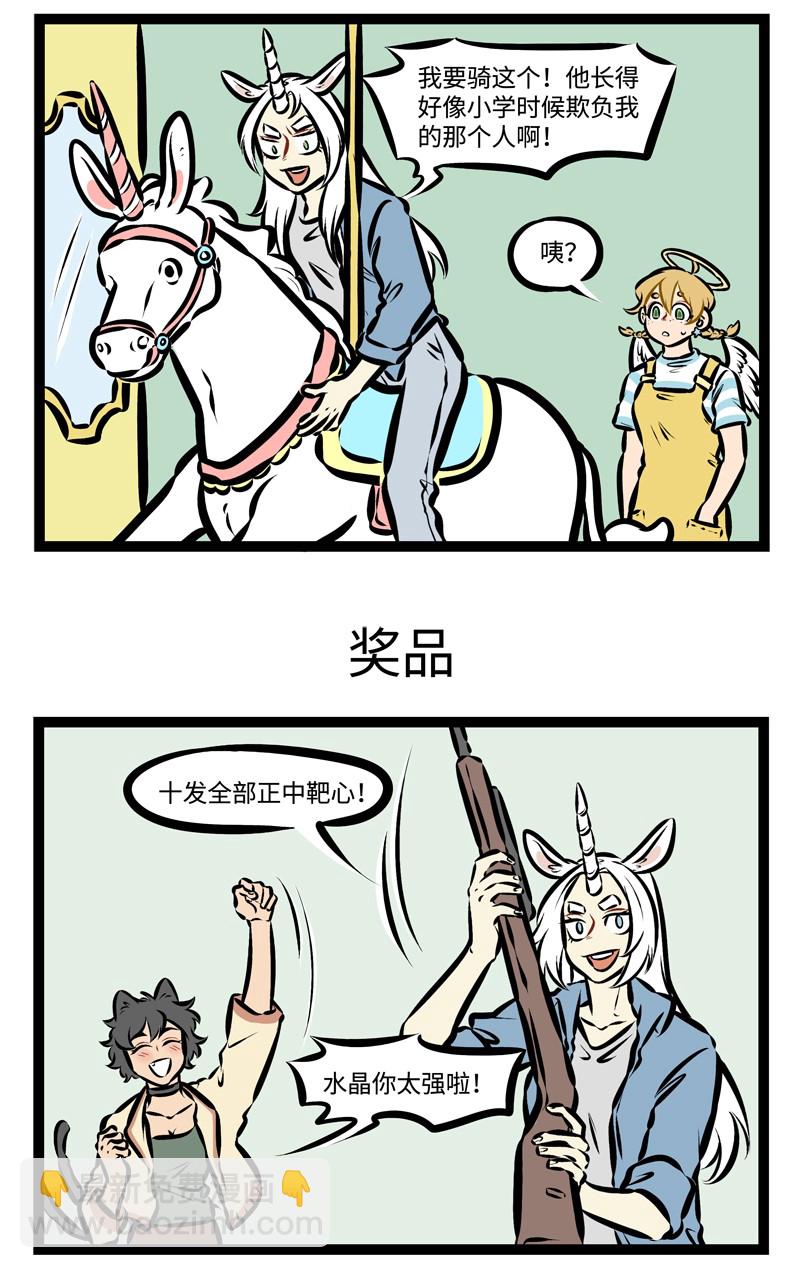 第309话 去游乐园很开心，和游戏高手一起去游乐园更开心。2
