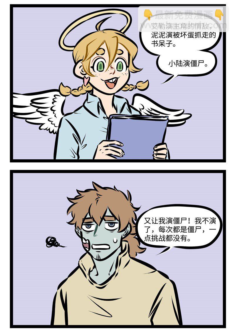 第310话 主角的命运总是很坎坷的。1