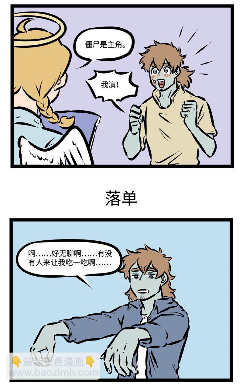 第310话 主角的命运总是很坎坷的。2