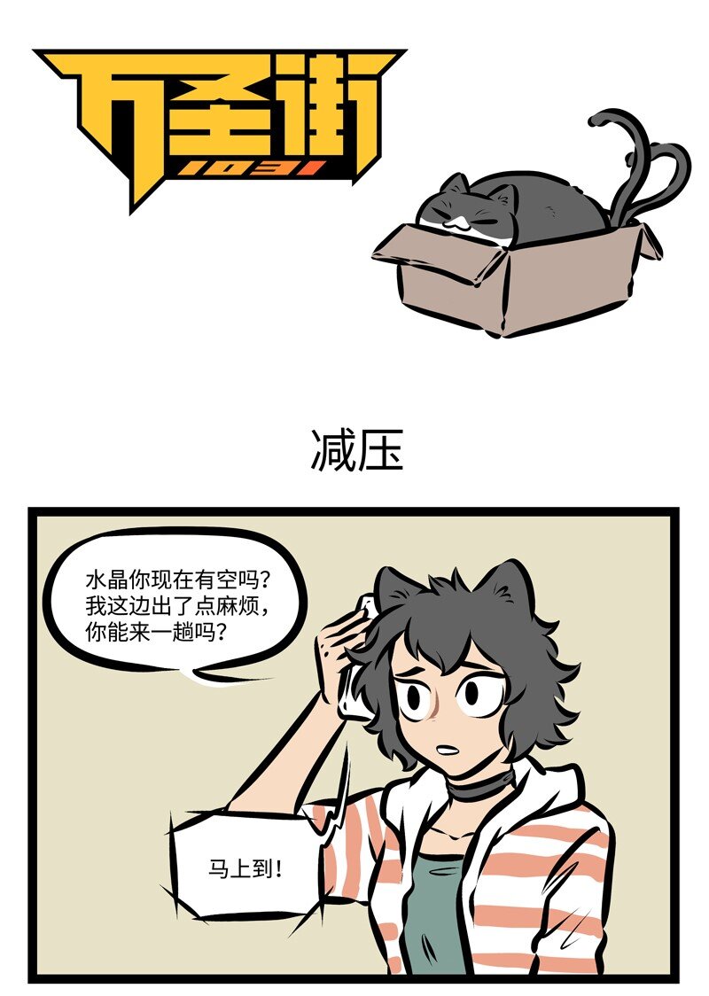 第311话 有些游戏机不是适合所有人玩的。0