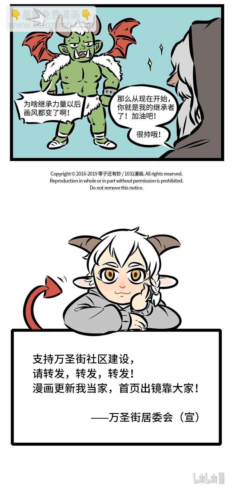 第314话 少年，决定就是你了，继承我的力量吧！4