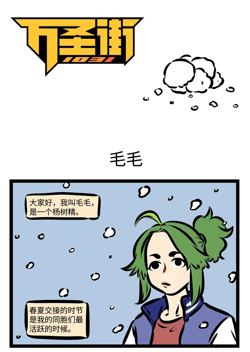第316话 噗呲噗呲啤啤啤！噗呲噗呲啤！0