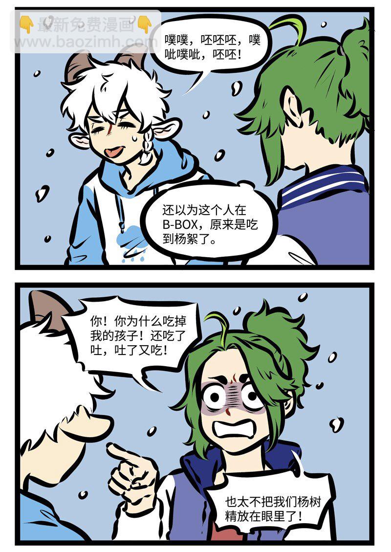 第316话 噗呲噗呲啤啤啤！噗呲噗呲啤！1