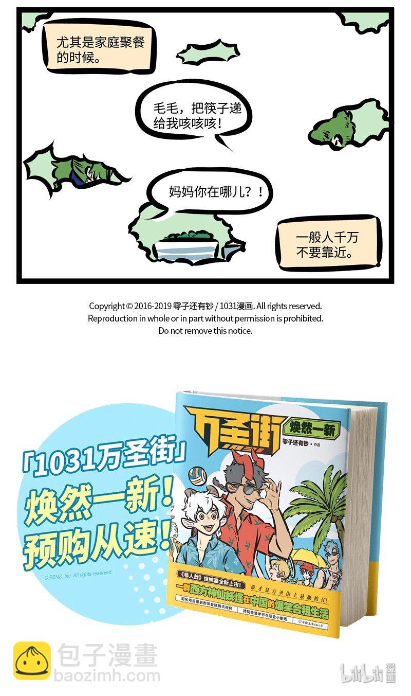 第316话 噗呲噗呲啤啤啤！噗呲噗呲啤！4
