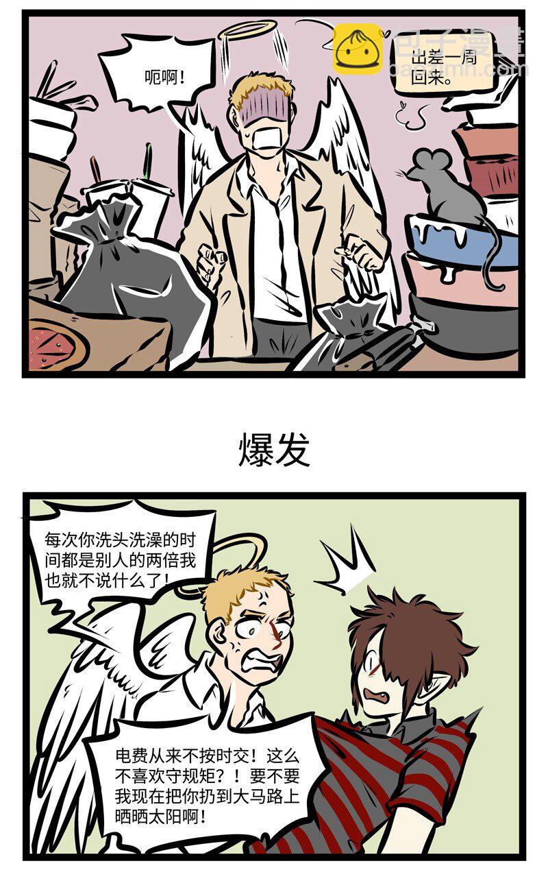 第318话 yesterday once more2