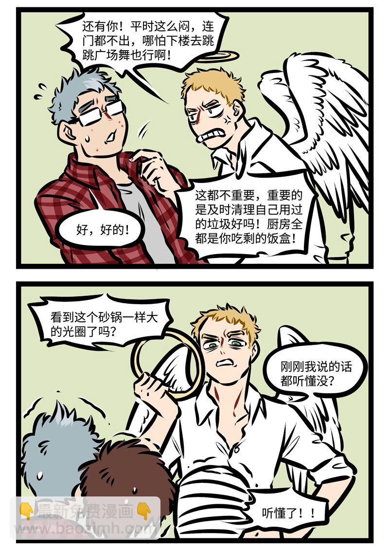 第318话 yesterday once more3