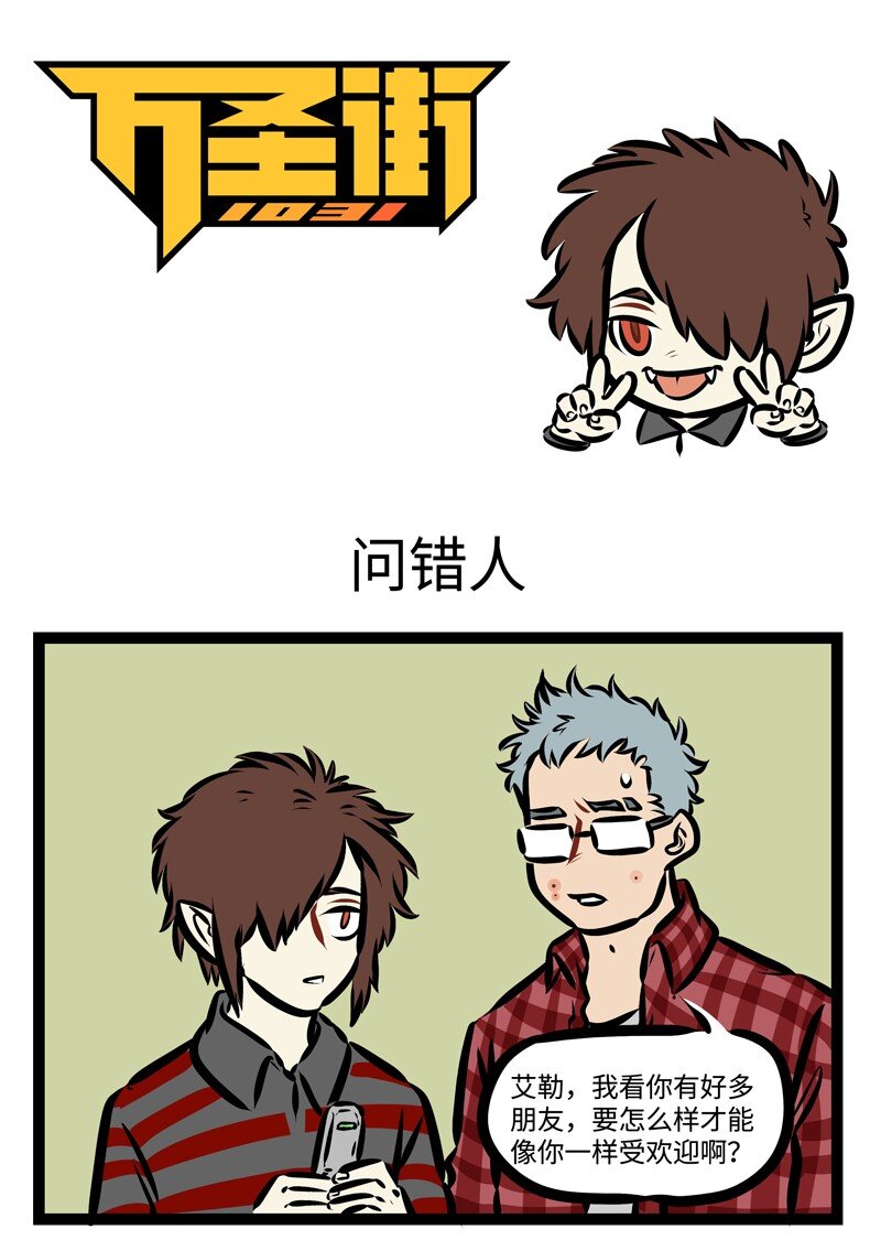 第319话 找啊找啊找朋友~0