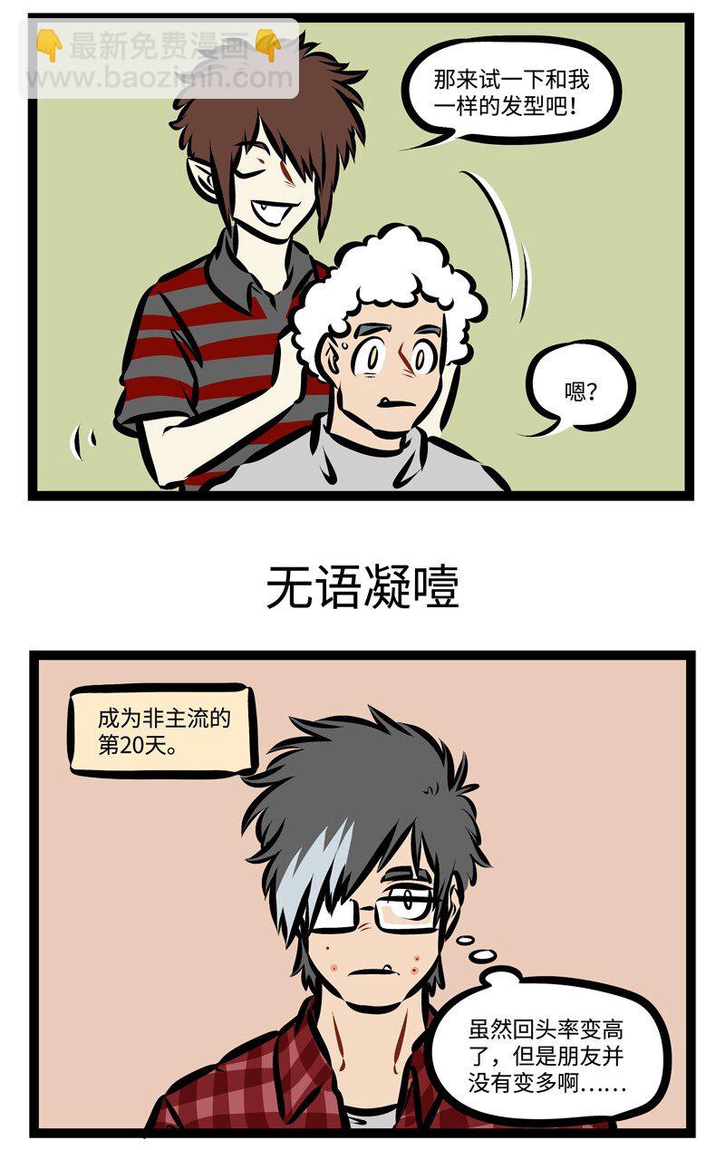 第319话 找啊找啊找朋友~2
