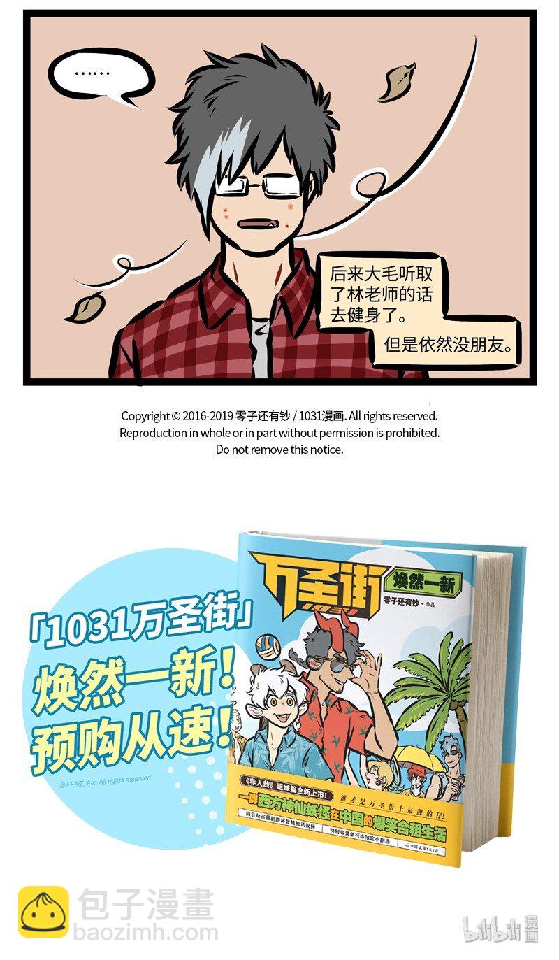 第319话 找啊找啊找朋友~4