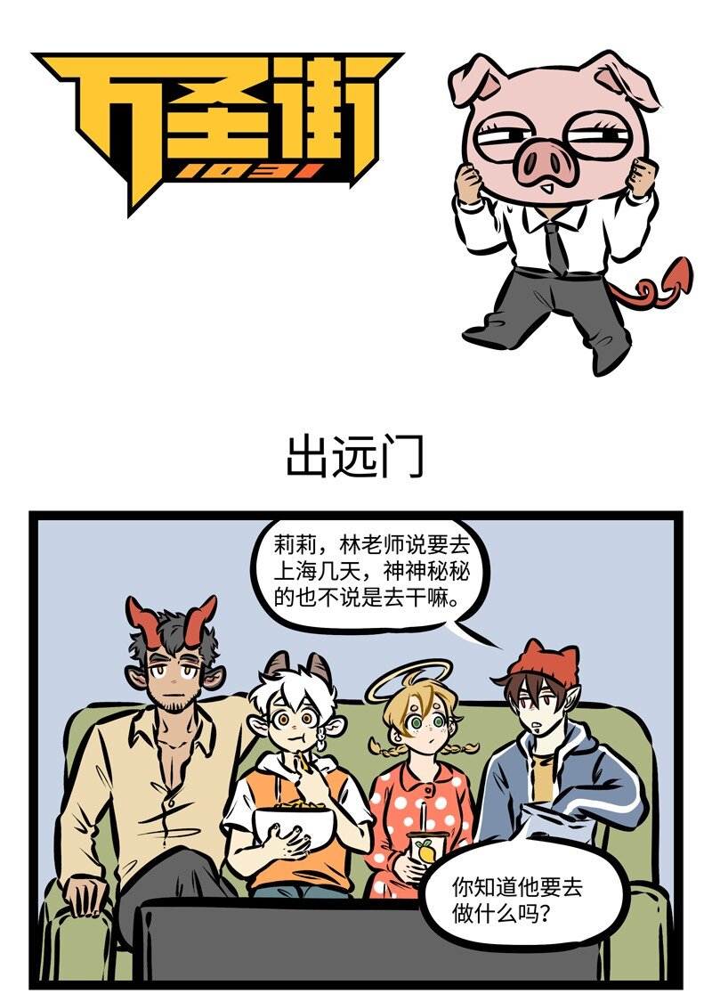 第321话 您好，我是您今天晚上的专属服务员。0