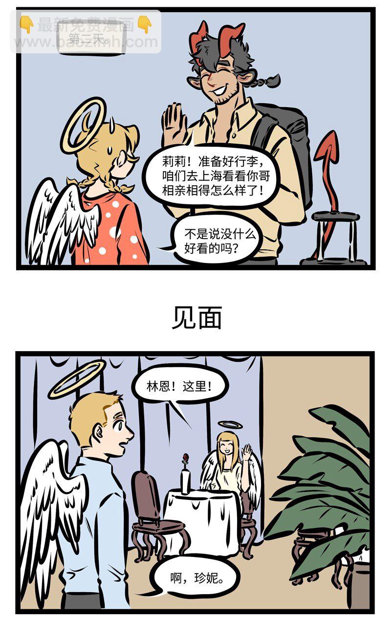 第321话 您好，我是您今天晚上的专属服务员。2