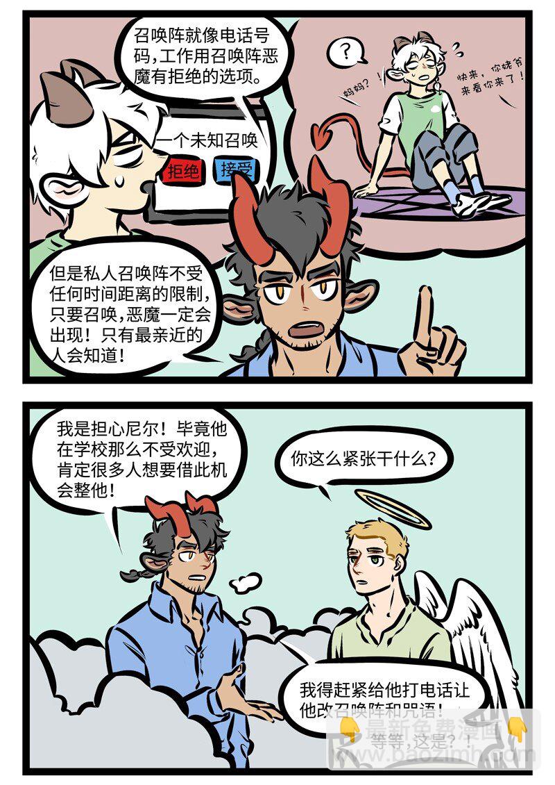 第323话 对方已拒绝您的召唤，请稍后再拨。1