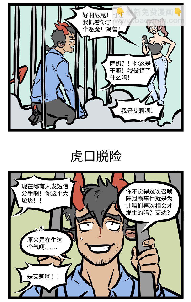 第323话 对方已拒绝您的召唤，请稍后再拨。2