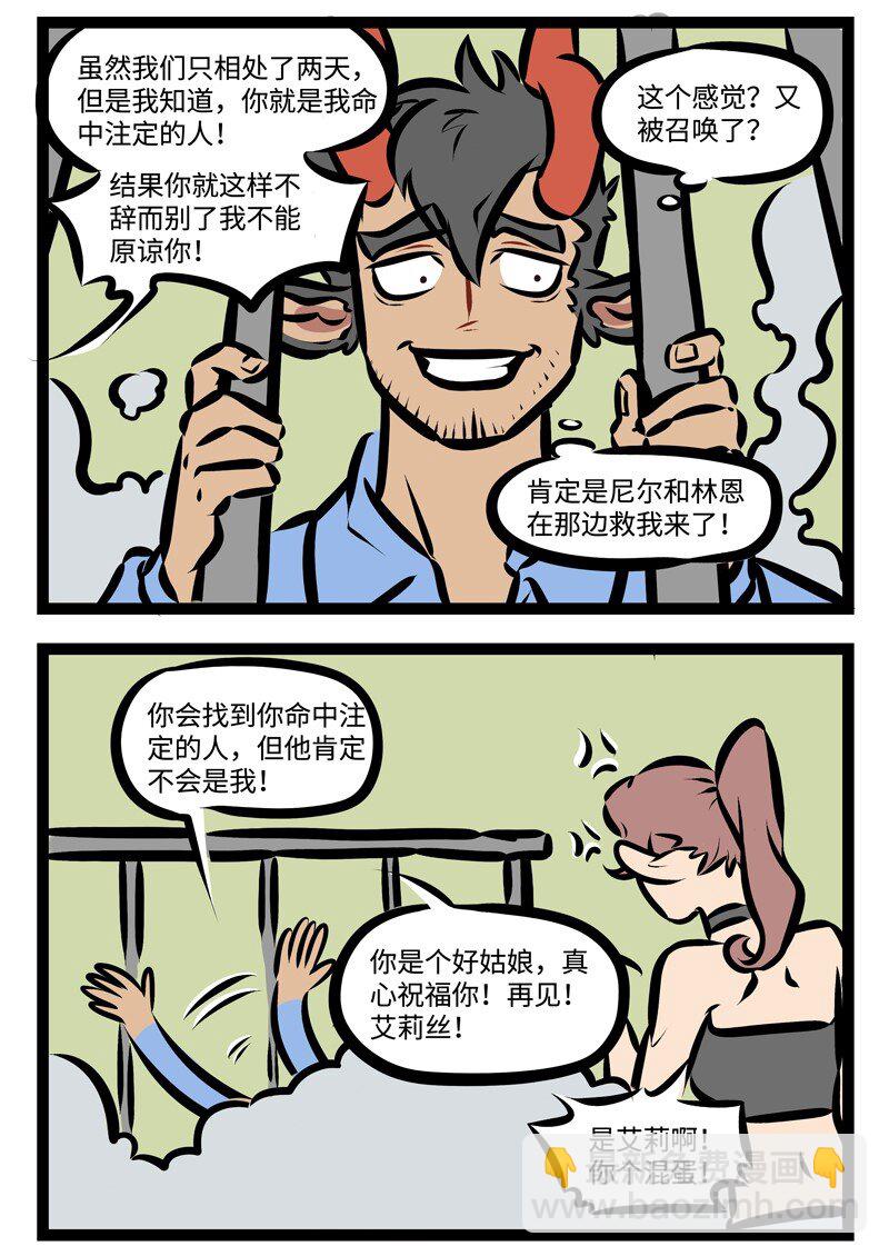 第323话 对方已拒绝您的召唤，请稍后再拨。3