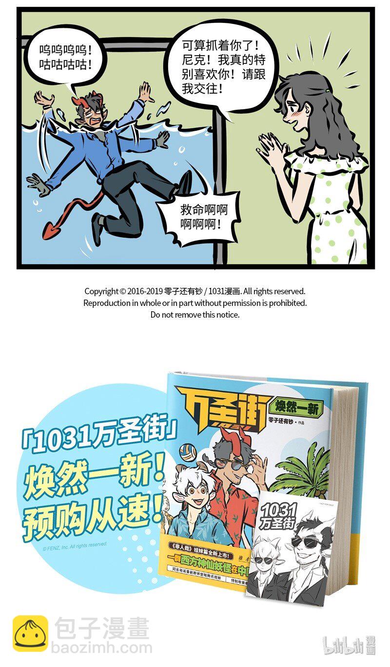 第323话 对方已拒绝您的召唤，请稍后再拨。4
