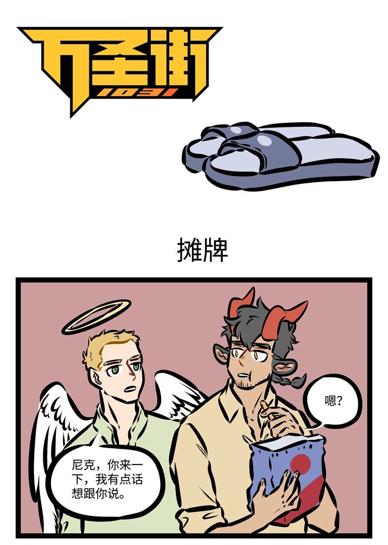 第325话 今日账今日还。0
