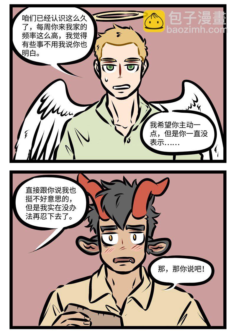 第325话 今日账今日还。1