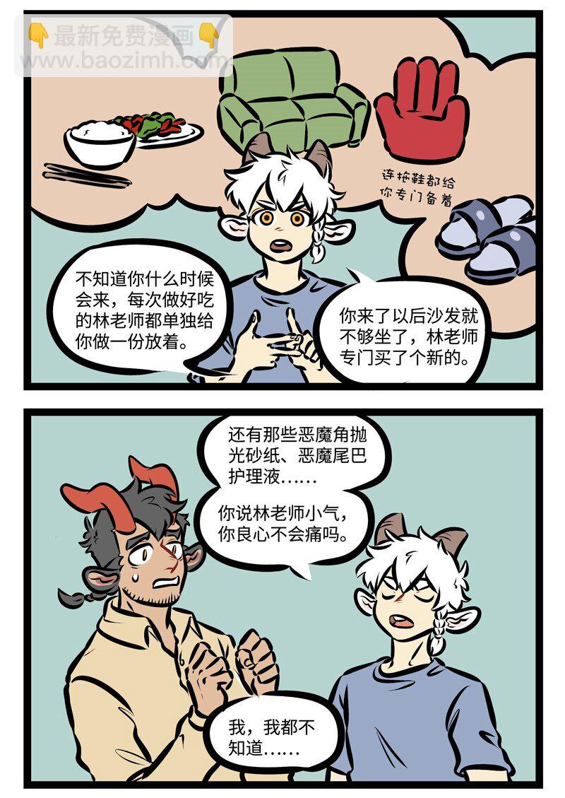 第325话 今日账今日还。3