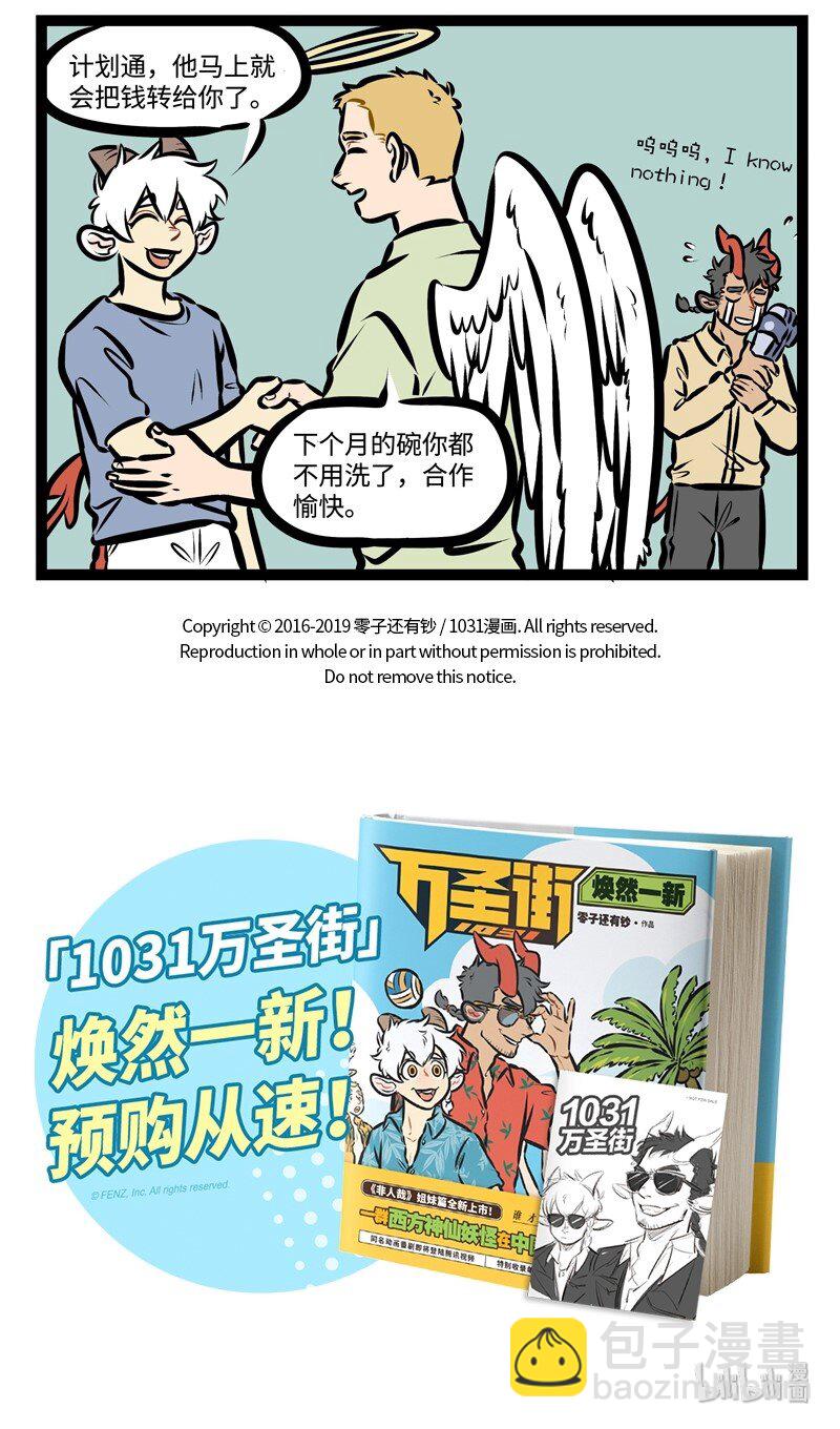 第325话 今日账今日还。4