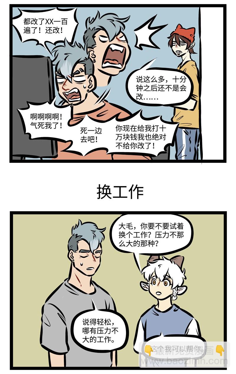第326话 不气不气真不气，我若气死谁如意？2