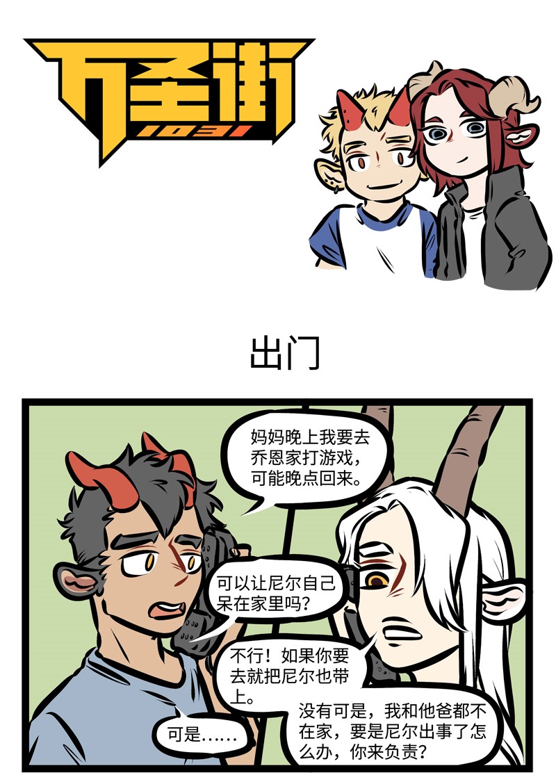 第327话 是谁把回忆藏在昨天？0