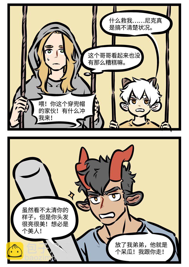 第329话 所有的相遇都是久违的再会。1