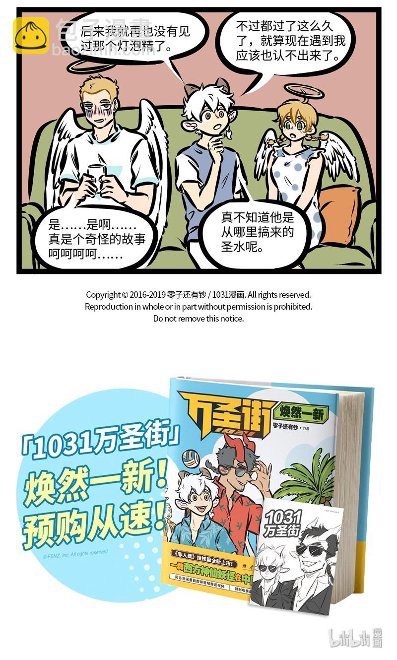 第329话 所有的相遇都是久违的再会。4