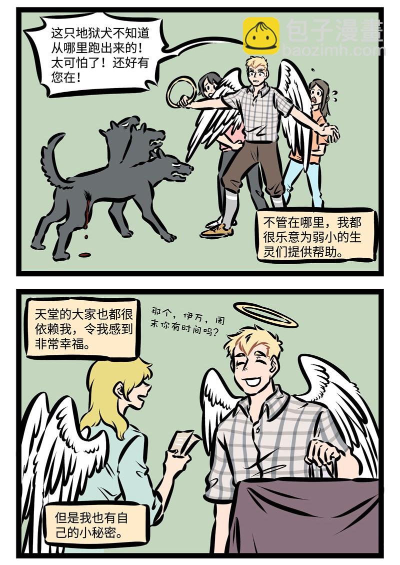 第330话 All night, all day,Angels watching over me！1