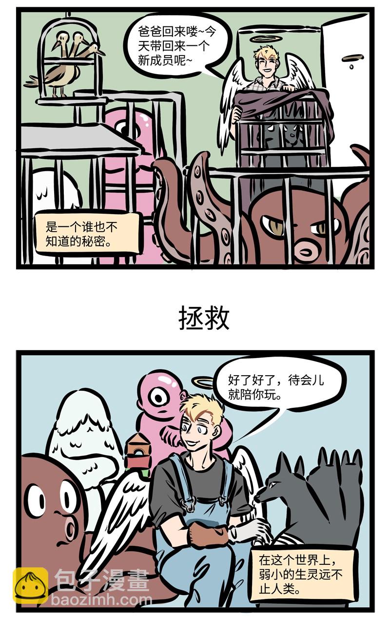 第330话 All night, all day,Angels watching over me！2
