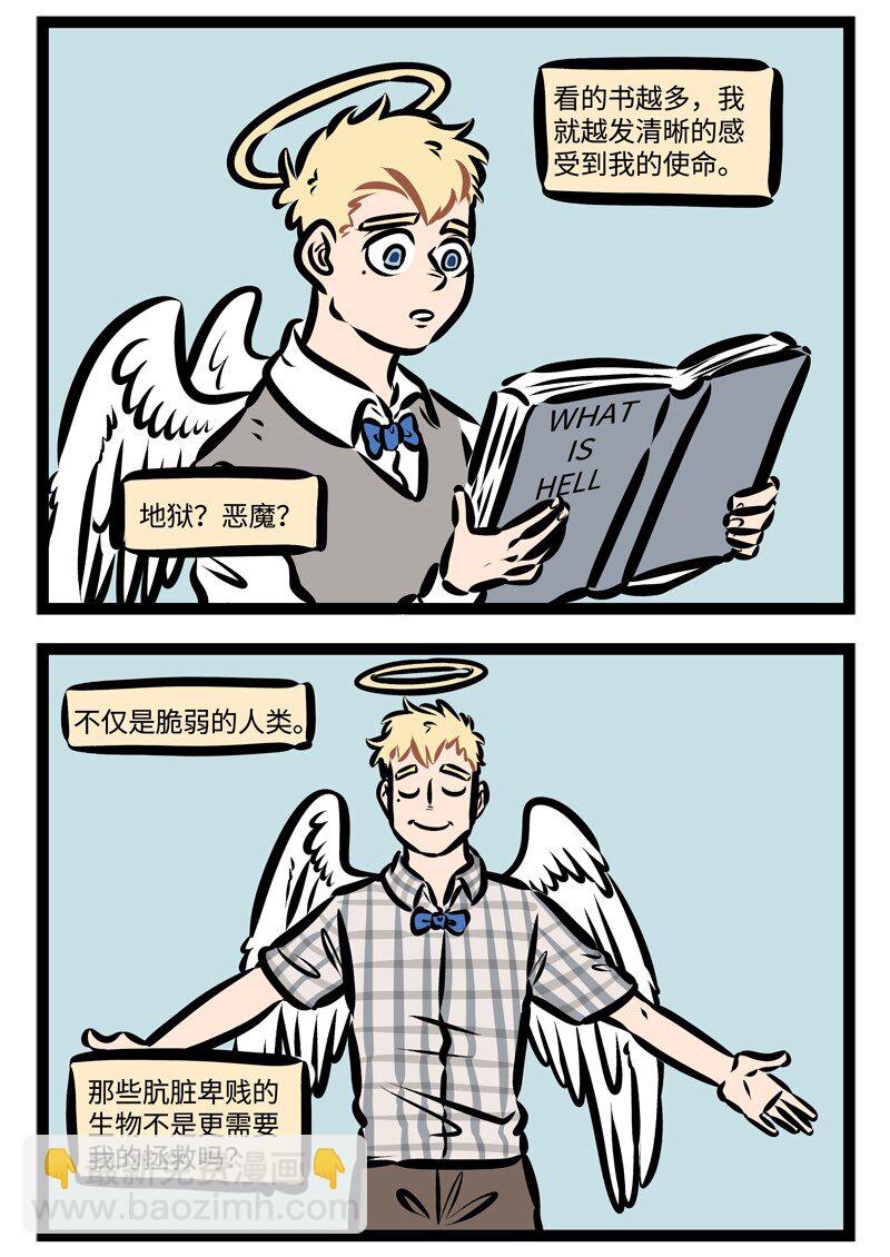 第330话 All night, all day,Angels watching over me！3