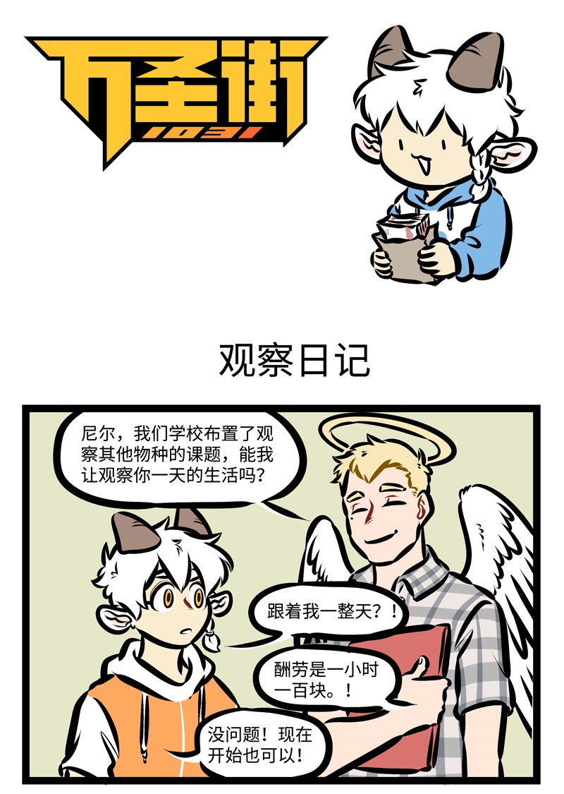 第331话 秉烛夜谈到现在也不过时。0