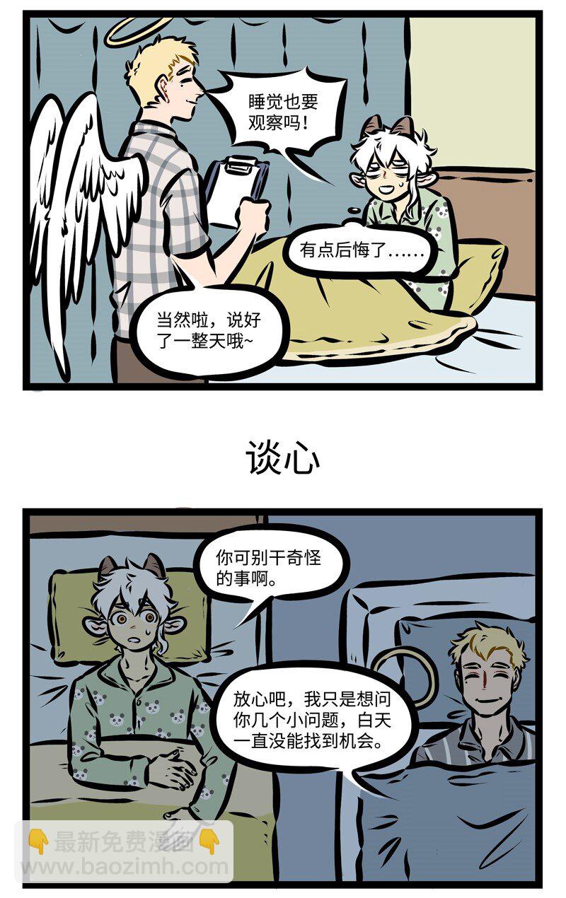第331话 秉烛夜谈到现在也不过时。2