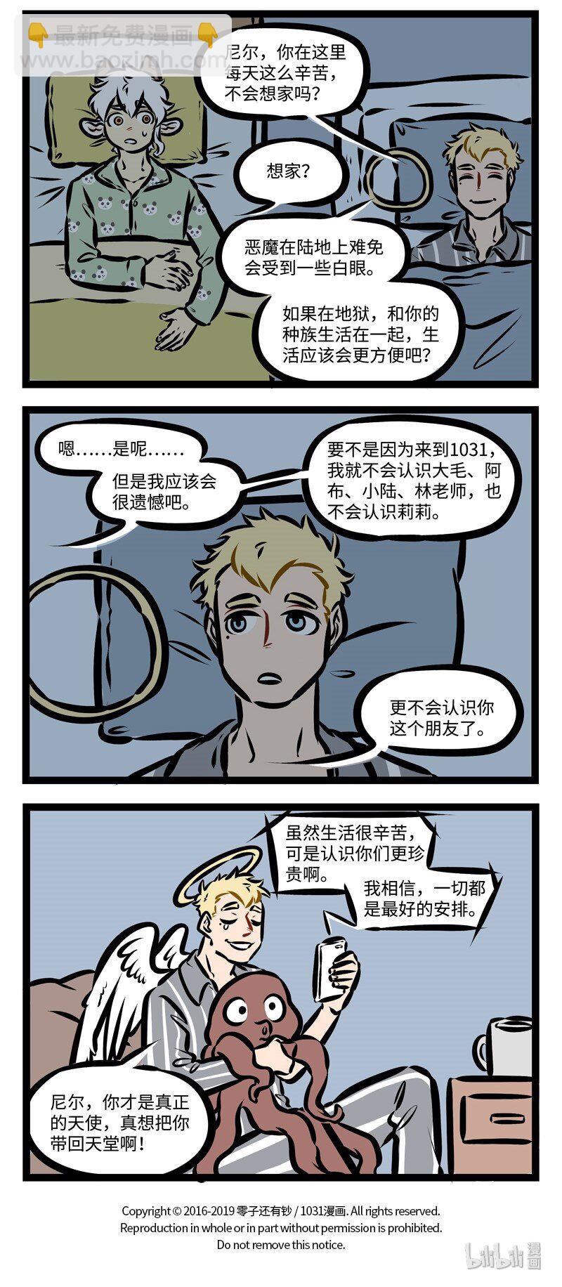 第331话 秉烛夜谈到现在也不过时。3