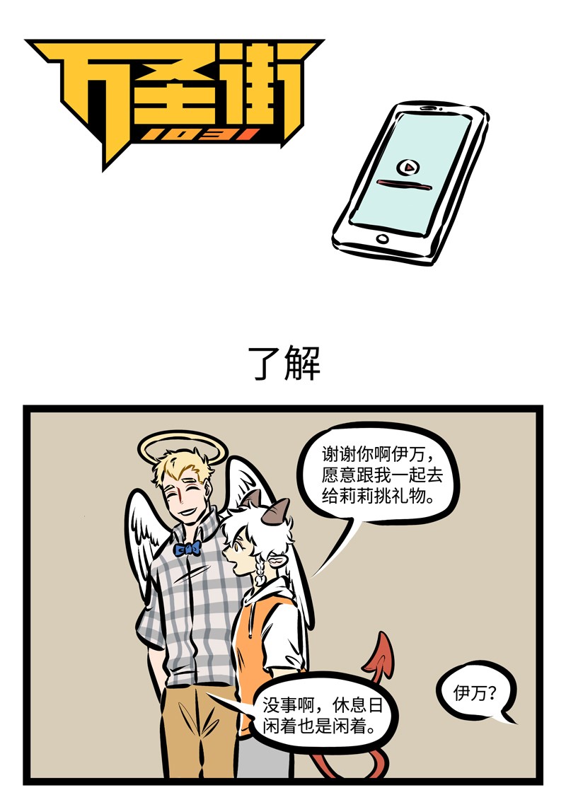 第332话 随便评价你不了解的事情，很可能会引火烧身。0