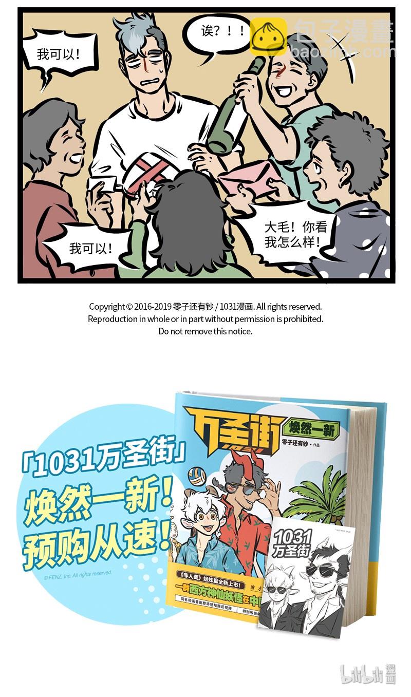 第333话 远水难救近火，远亲不如近邻。4